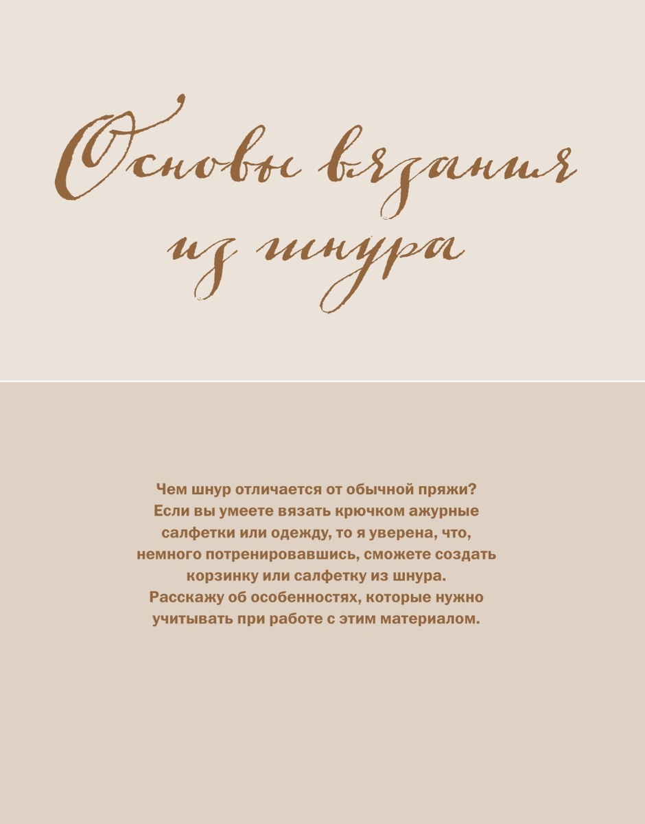 Особенности вязания.