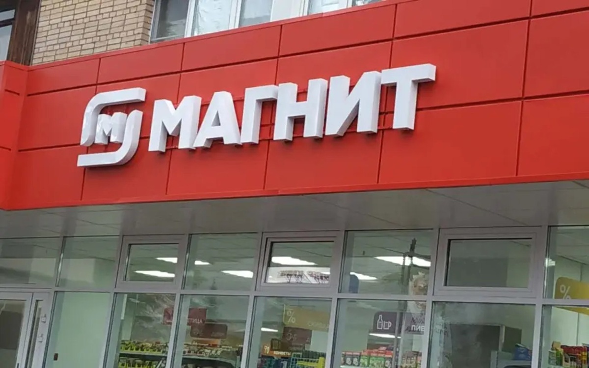    «Магнит» впервые за 20 лет вышел в убыток: минус 22,5 млрд рублей Фото: Яндекс.Карты