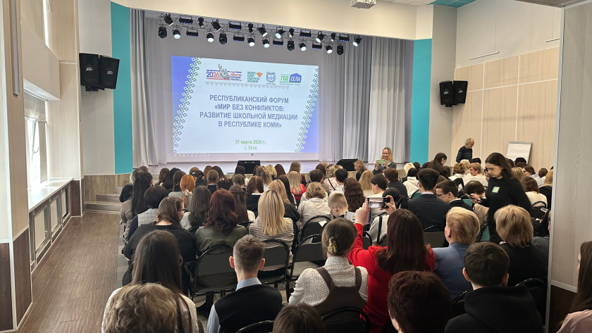    Фото Минобрнауки Коми