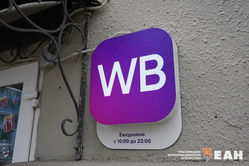    ЕАН. Пункт выдачи заказов маркетплейса