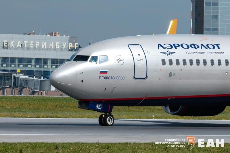    ЕАН. Самолет авиакомпании «Аэрофлот»