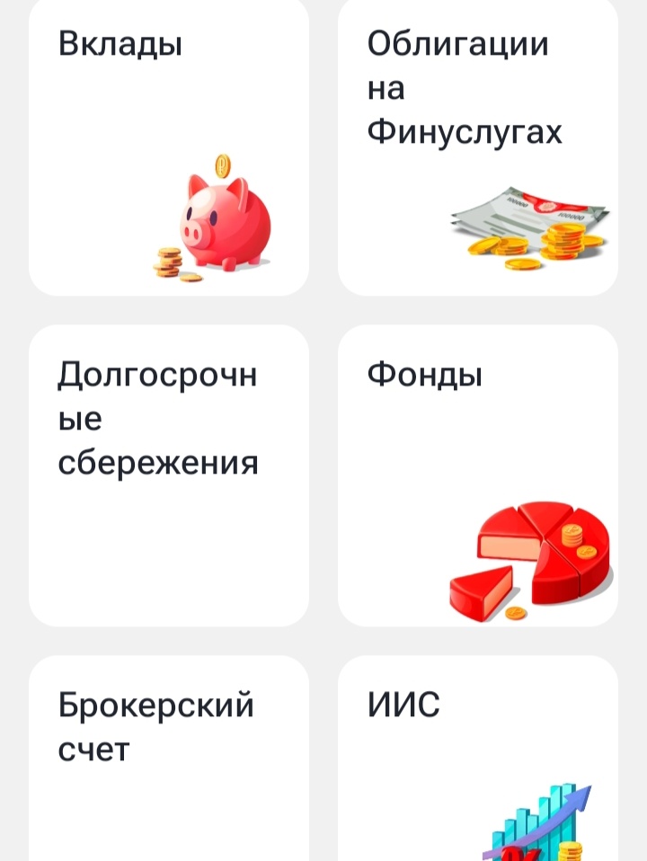 Главное меню