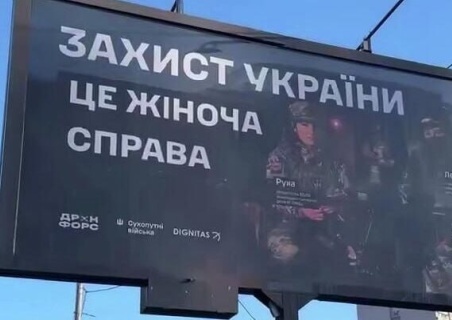   Война — это женское дело. Украинских домохозяек погонят на фронт — в угоду Западу