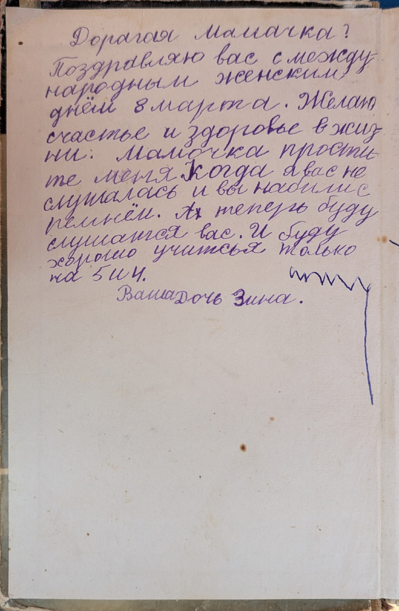 Простила ли мама Зину? И где девочка взяла эту книгу?