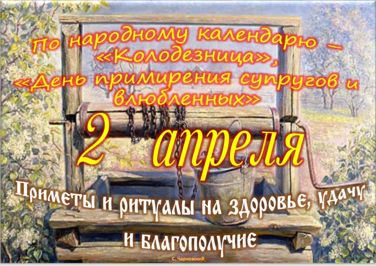 Встречаем новый день
