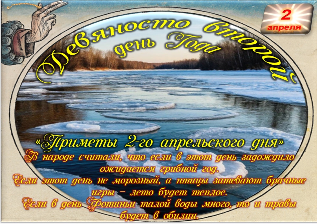 Встречаем новый день
