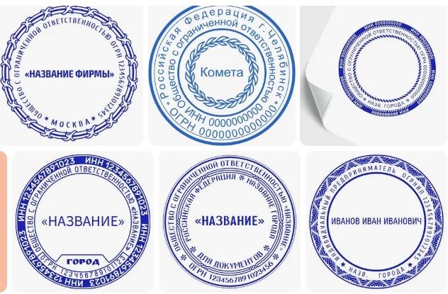 Изготовление печатей на Киевской