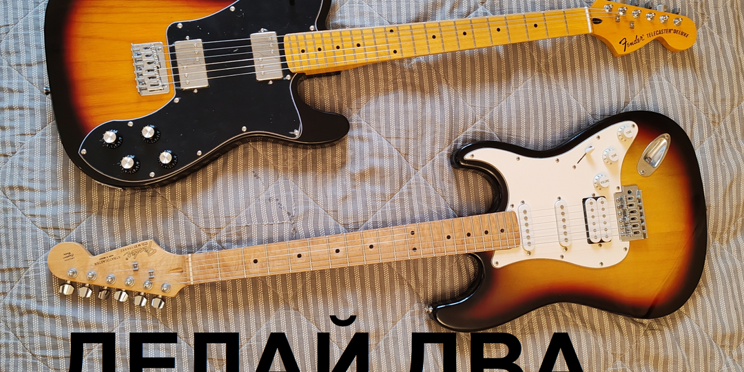 Исправляем непопадание в мензуру на китайском телекастере.