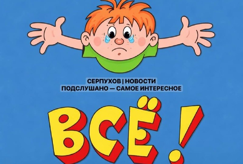 Мы больше не вывозим