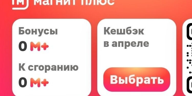    приложение магнит/скриншот