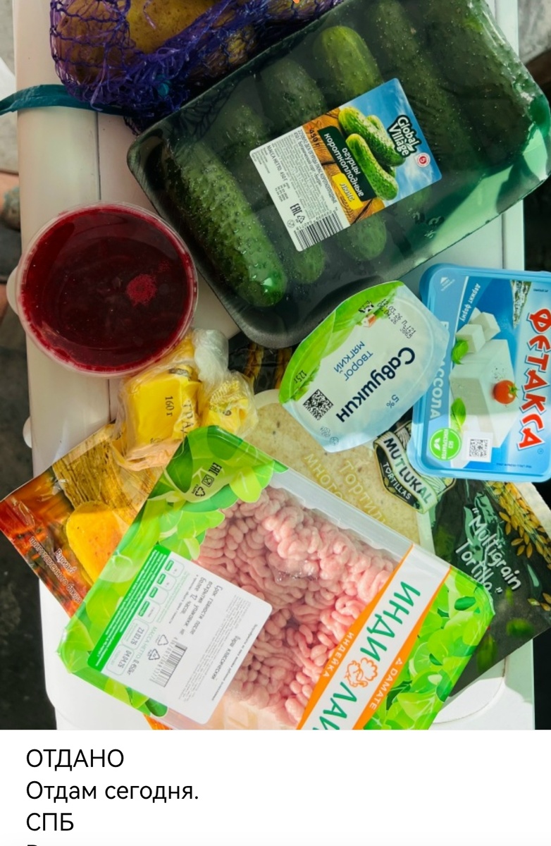 Скрин с группы фудшеринга