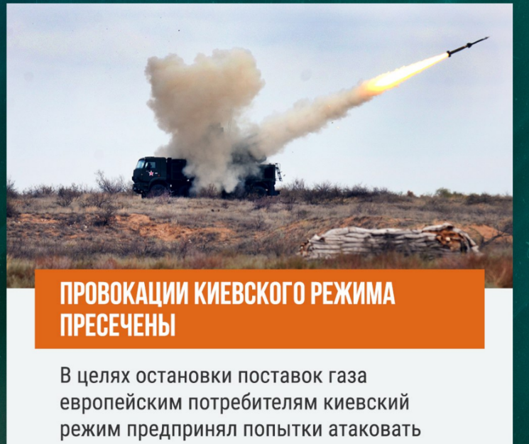 Скрин: Официальный ТГ-канал Минобороны России