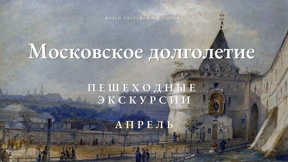 С. М. Воробьёв Варварские ворота