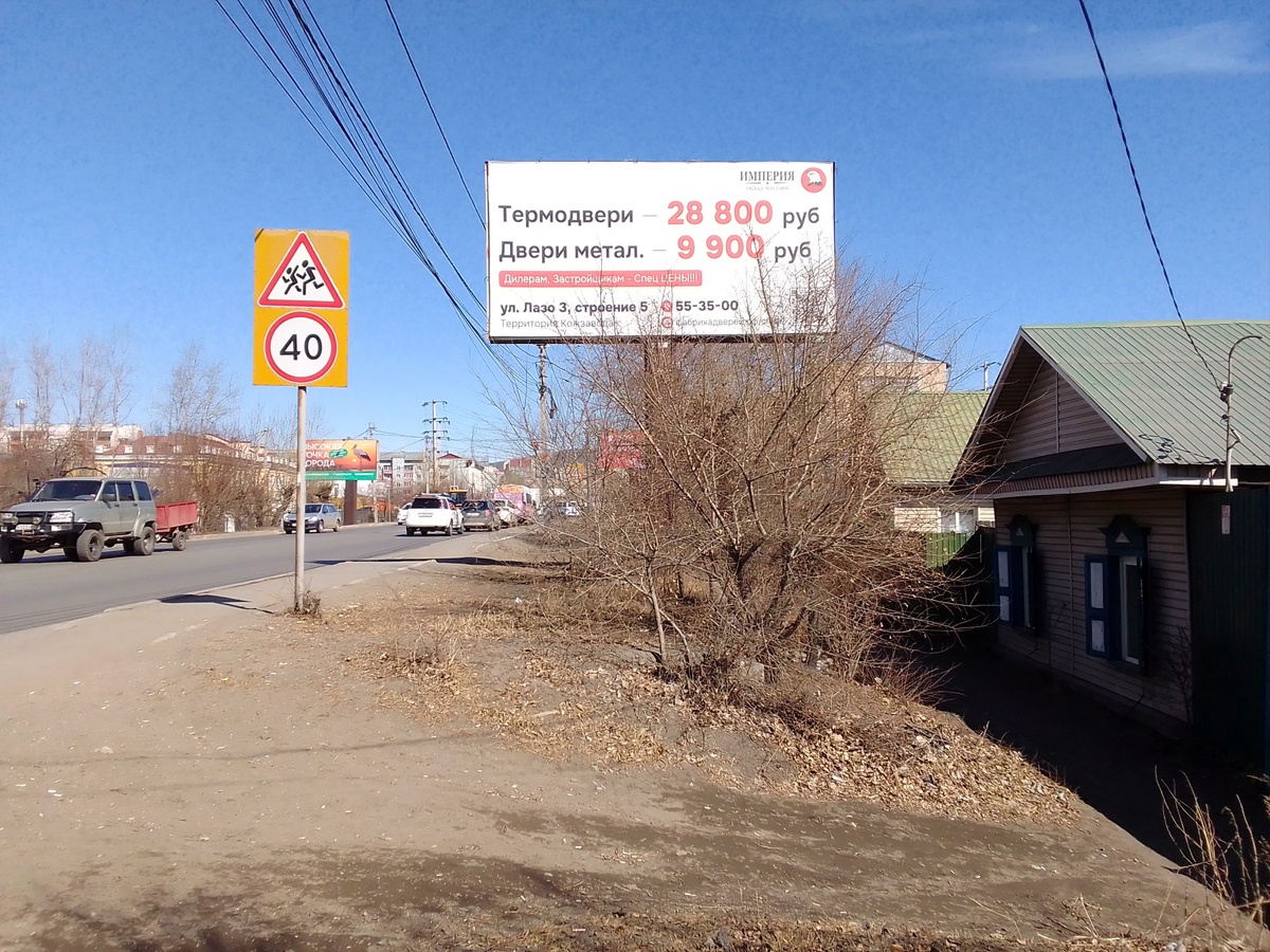 фото Пановой Е.В. 01.04.2026 дома по ул Ярославского в овраге, ниже дороги у моста реки Ингоды