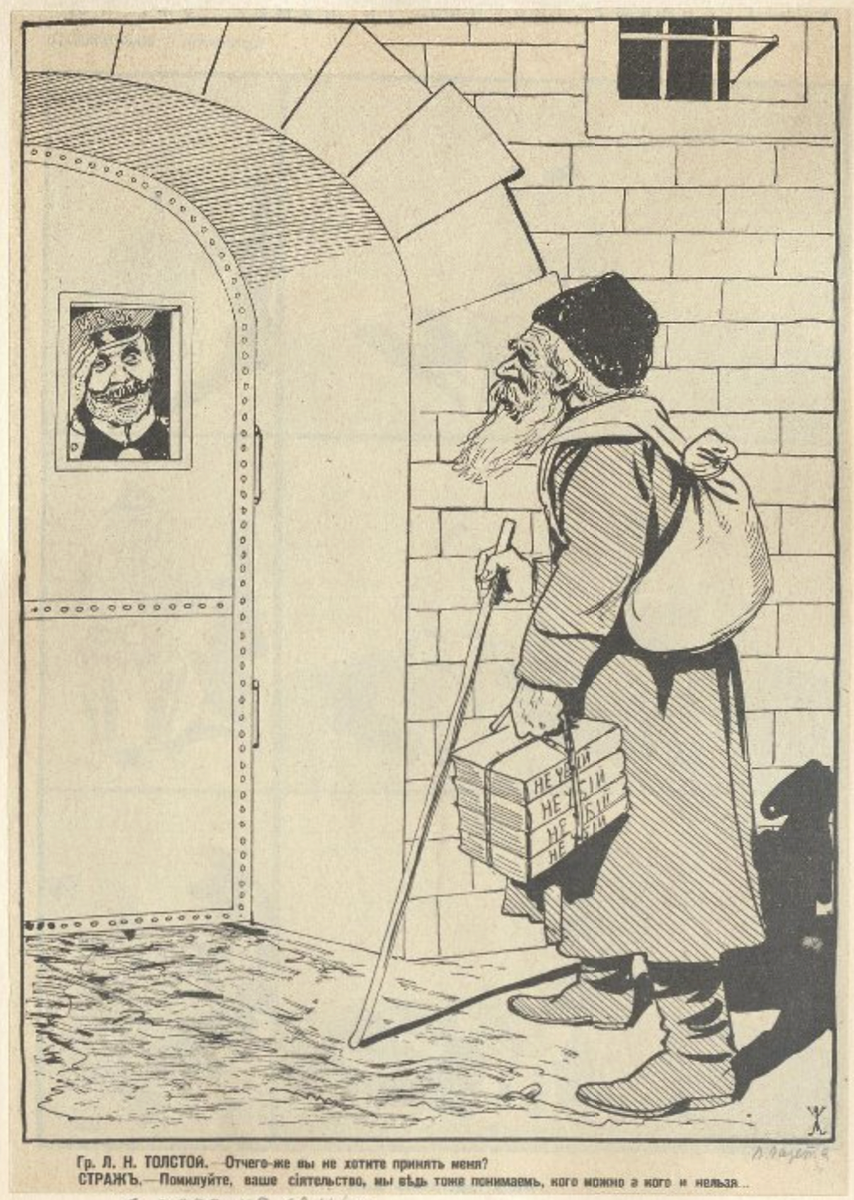 Карикатура На Л.Н.Толстого. Вырезка из Литературной газеты. Начало ХХ века, Государственный музей-заповедник Л.Н. Толстого 