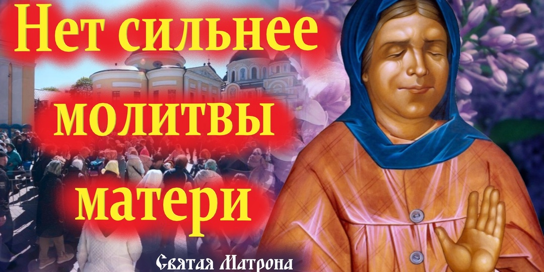 «Молитва матери со дна моря достанет»: как молиться о детях и внуках. Советы старцев и святых отцов.
