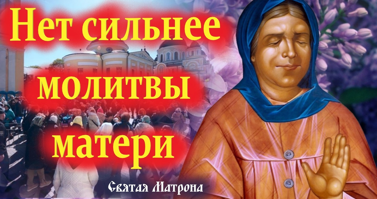 Особенно сильны молитвы перед иконами Божией Матери «Воспитание», «Прибавление ума», «Млекопитательница», а также к Ангелу Хранителю ребёнка 