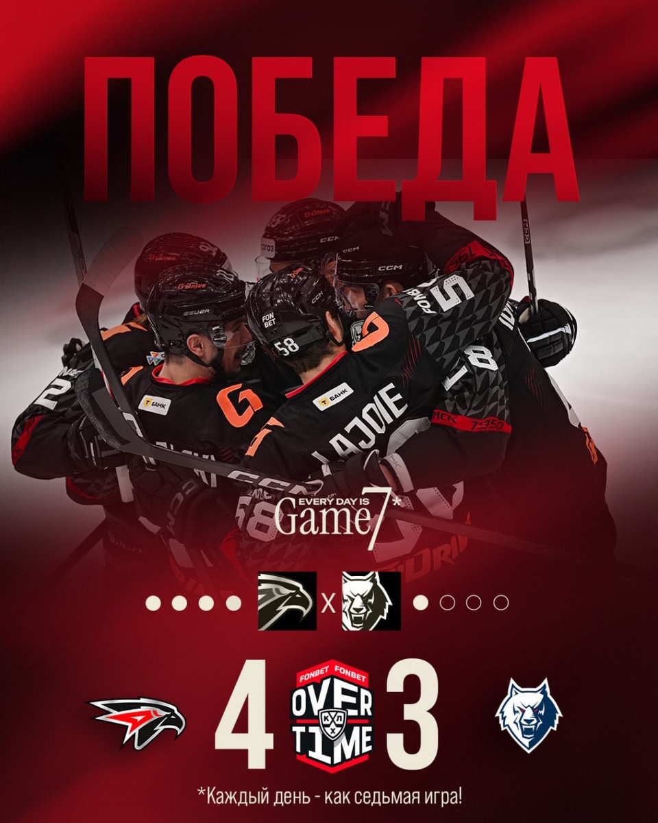 ХК "Авангард"