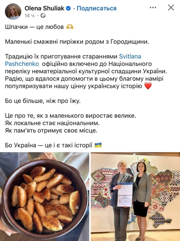    Монополия на кастрюлю. Украина пытается застолбить за собой всю кухню Восточной Европы