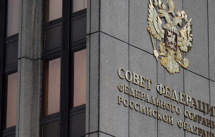    Совфед одобрил закон об уголовной ответственности за отрицание геноцида советского народа