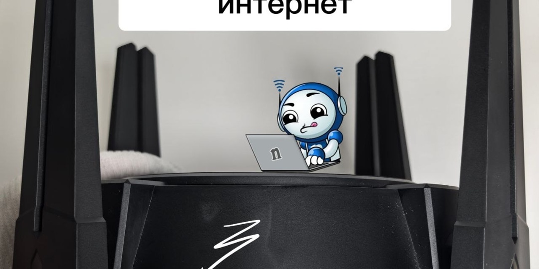 Как два источника интернета на одном роутере спасают бизнес или что происходит с интернетом