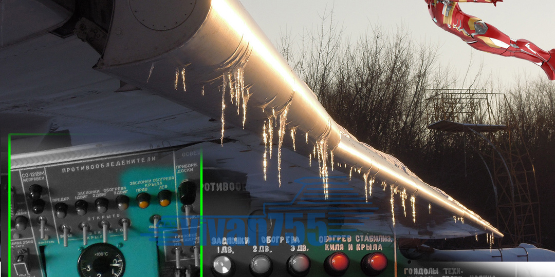 Тушкины потроха-35. Борьба со льдом