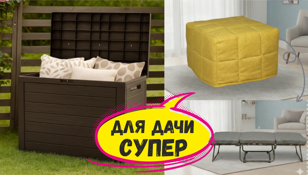 Wildberries | 10 Удачных товаров для Дачи и дома — Полезная подборка уютных находок