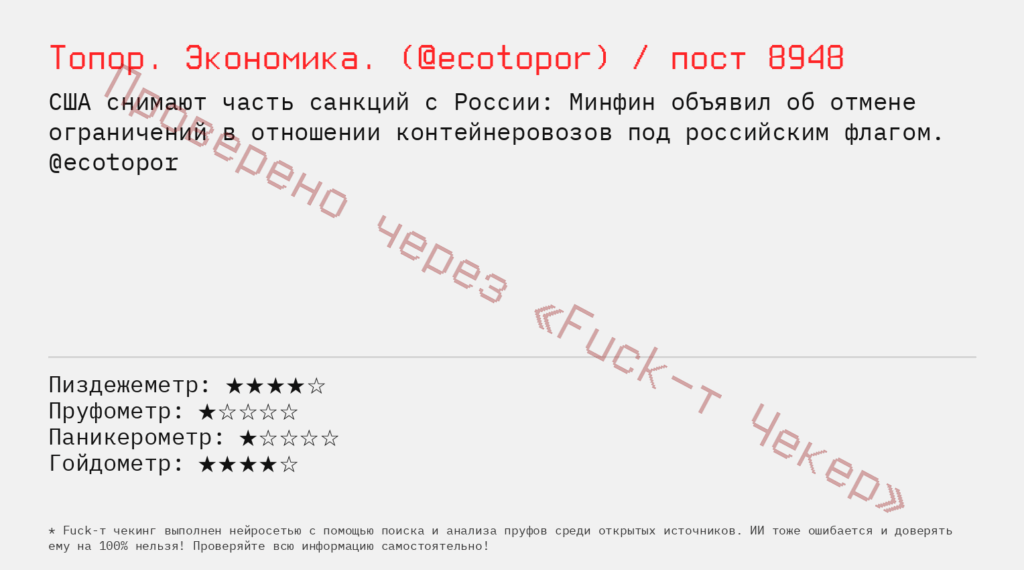 Статус проверки новости