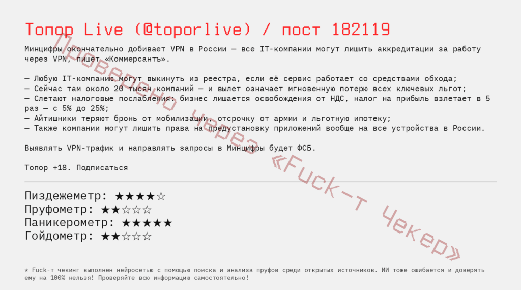 Статус проверки новости