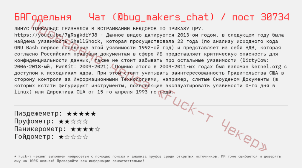 Статус проверки новости