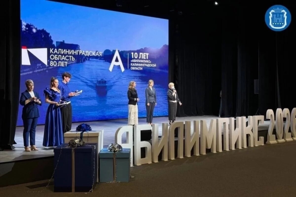    Стартовал региональный этап профессионального чемпионата Абилимпикс