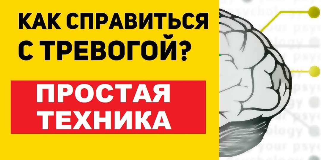 Простые дыхательные техники при тревоге