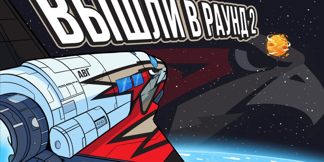 🦅 Омский «Авангард» направляется во второй раунд плей-офф