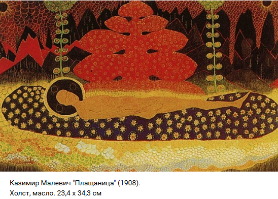 Материя Русской Души