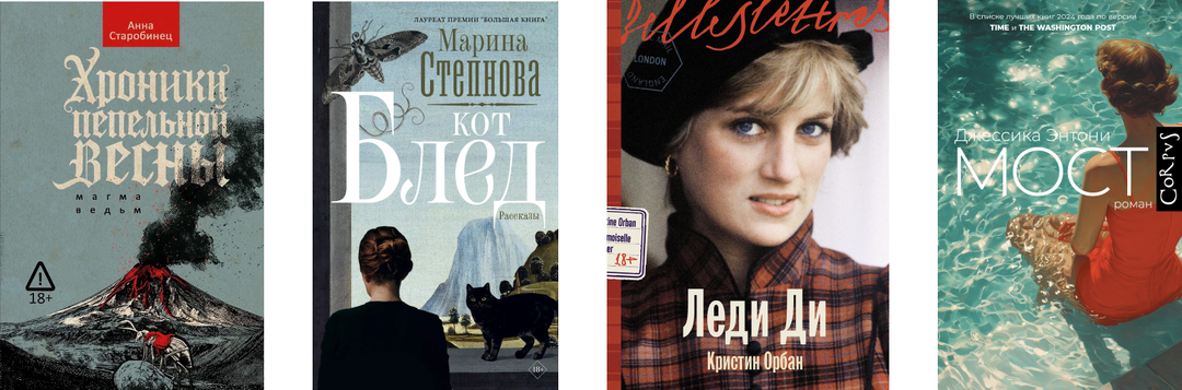 16 книжных новинок апреля