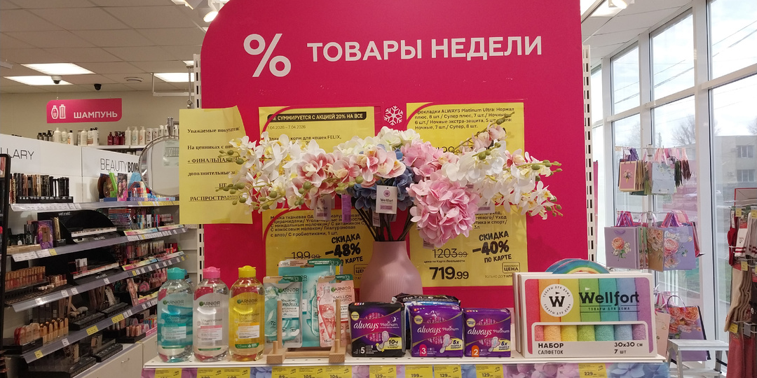 Магнит Косметик. Товары новой недели с 1 апреля 2026 года.