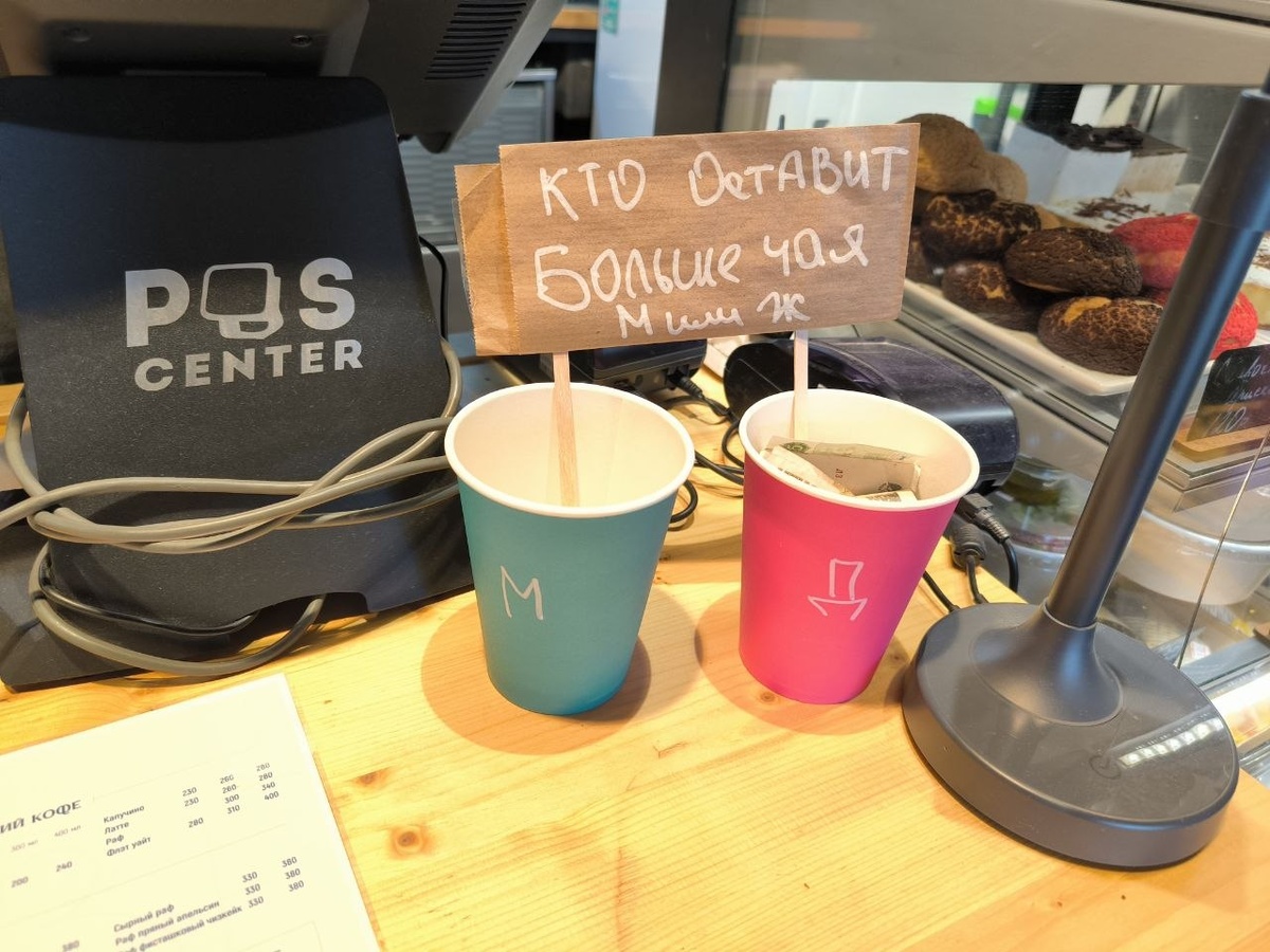 конкурс чаевых в Сочи