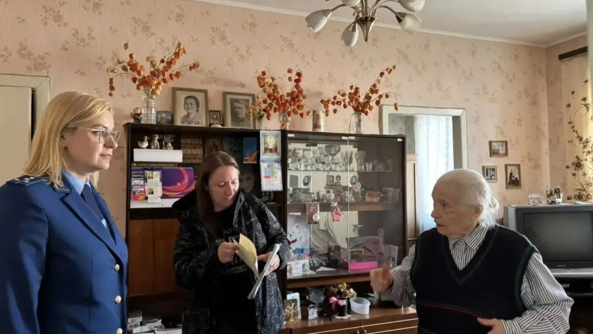    Прокуратура Яо