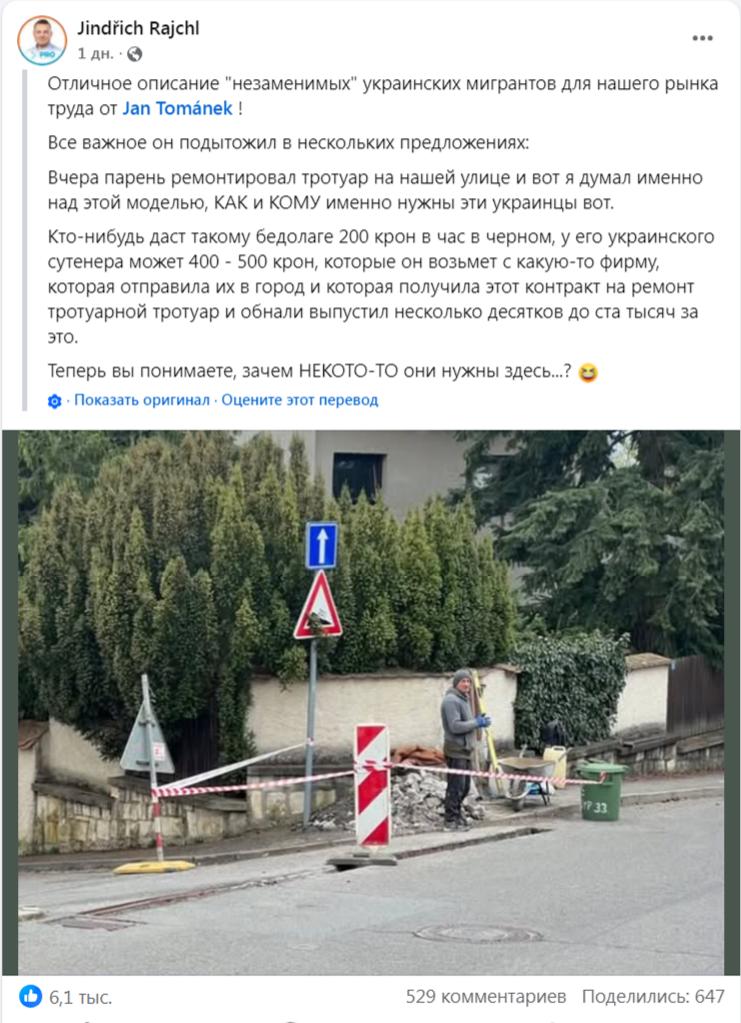    «Они пожирают нас четыре года!». В Чехии тысячи граждан требуют изгнать из страны украинских беженцев и выставить заслон из армии на границе