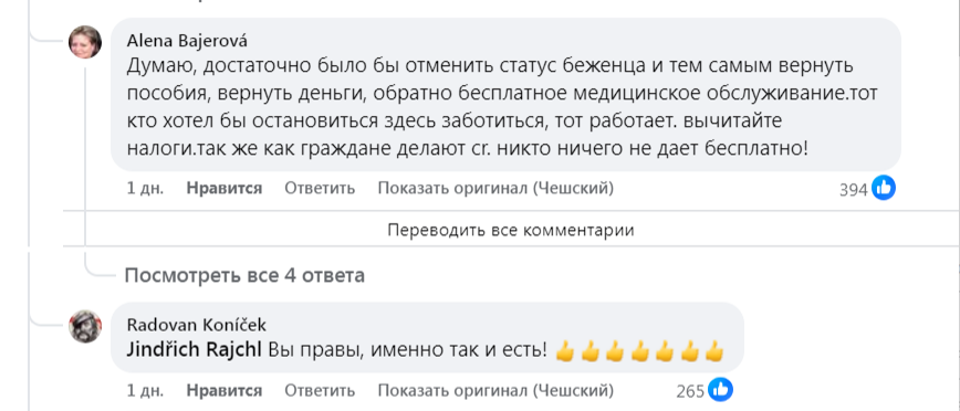    «Они пожирают нас четыре года!». В Чехии тысячи граждан требуют изгнать из страны украинских беженцев и выставить заслон из армии на границе