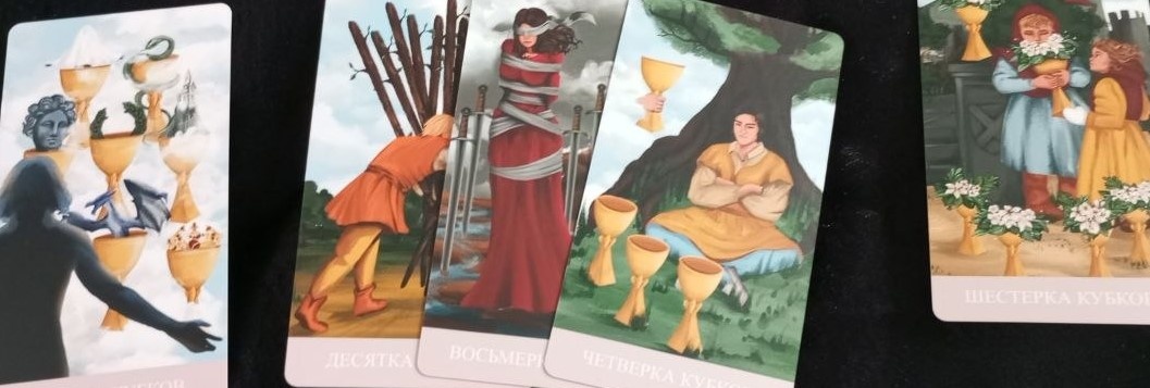 КОЗЕРОГ. Расклад на апрель 2026