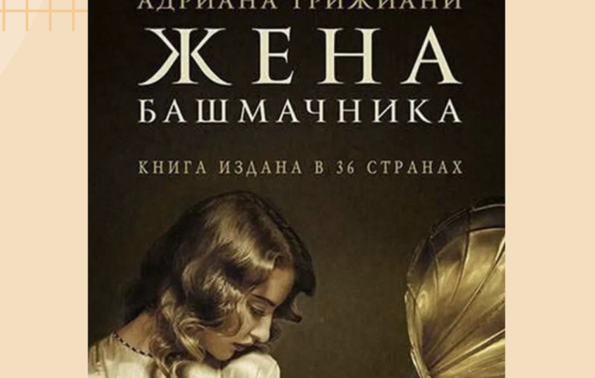 Романы о любви