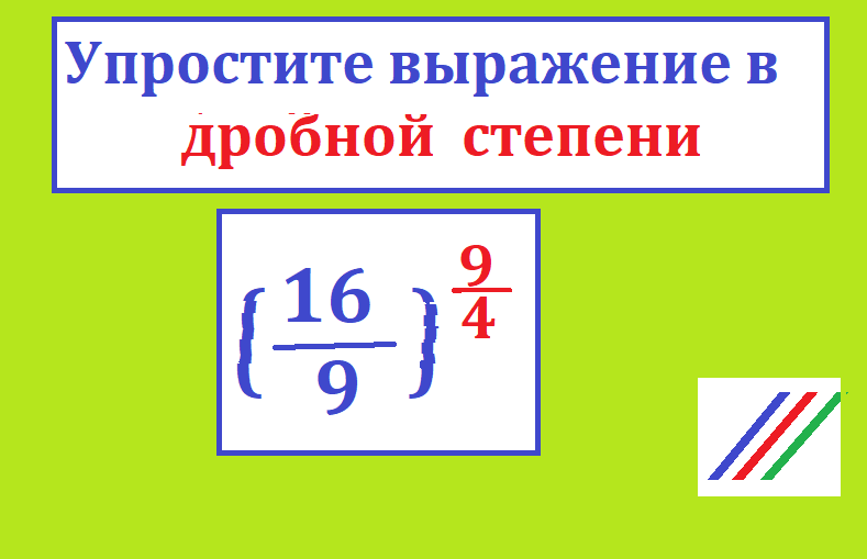 упрости 16 9 9 4.png