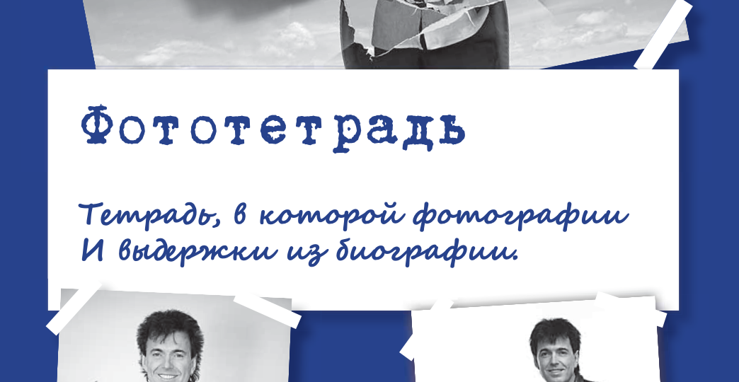 Хулиганские тетради - часть двадцать четвёртая.