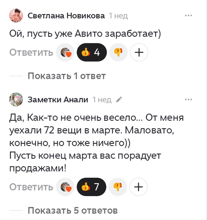 Скриншот из профиля автора канала.