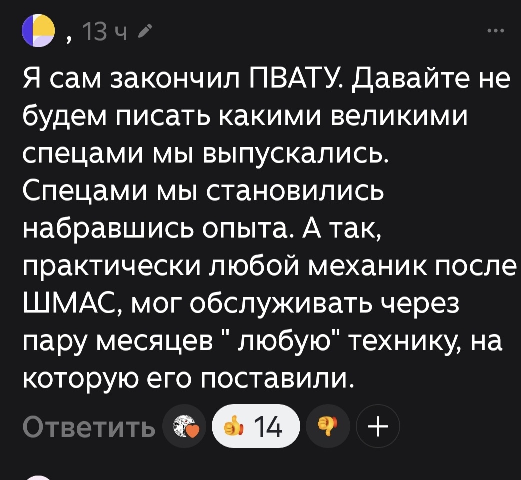 Комментарий читателя. Скрин. 