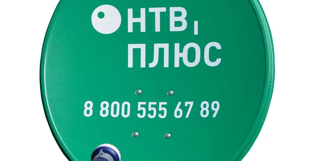 НТВ‑ПЛЮС Дальний Восток бесплатный доступ ко всем телеканалам.«Экспресс‑АТ2»?