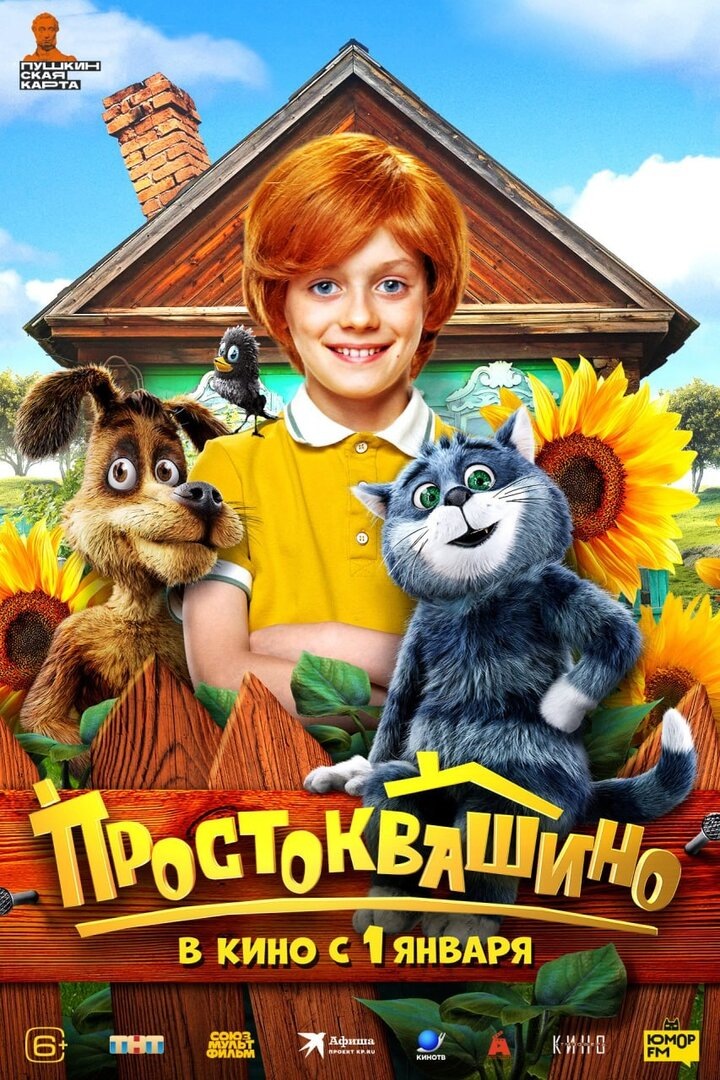 Постер к фильму