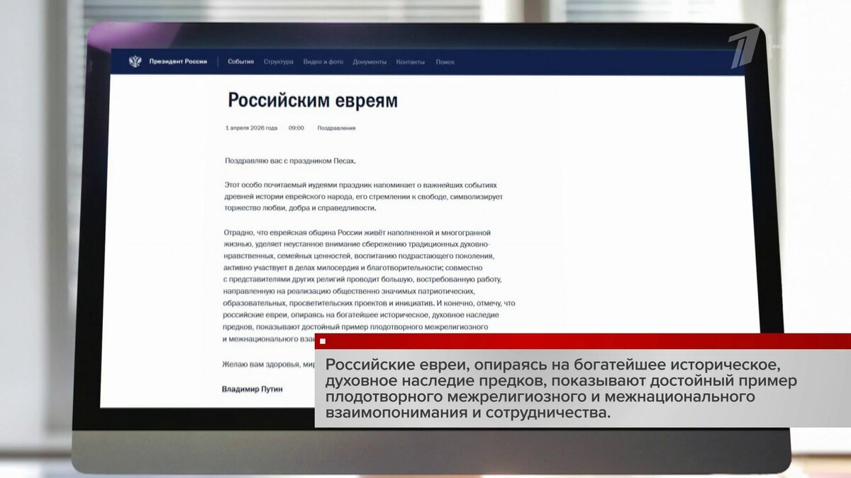    Первый канал