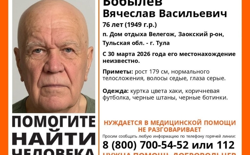 В Тульской области вторые сутки ищут 76-летнего мужчину, который не разговаривает